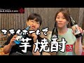 【ステイホーム】軸屋酒造の芋焼酎がわっぜうまか！！おつまみは東京・日比谷『かごしま遊楽館』で取り揃えて鹿児島名産を味わいました♪