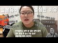🇯🇵일본 15년차 여자사람이 한국에서 일본유학을 왜, 어떻게 준비했는가?