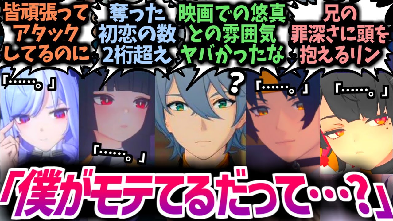 【ゼンゼロ】裏での激しい奪い合いにも全く気付いてない！？シーズン2でも元気よくたらしこんでるアキラに対する反応集！【ビビアン/リン/悠真/トリガー/エレン/星見雅/IF/SS/CP】#ゼンゼロ反応集