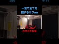 サワの嗅覚がバケモノで草 サワやん切り抜き サワヤン ドッキリ リッツカールトン サワの嗅覚がバケモノで草 サワやん切り抜き サワヤン ドッキリ リッツカールトン
