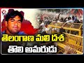 Special story on telangana martyr srikanth chary   srikanth chary vardanthi   v6 news