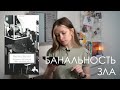 Ханна Арендт | Песочница интеллектуала #4