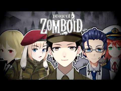 【Project Zomboid】マルチでゾンビサバイバル！！Part6【Vtuber】