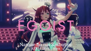 Namae no nai Kaibutsu - Hololive Cover [IRyS x Sora x AZKi] Romanized Lyrics & Translation #IRySBDay