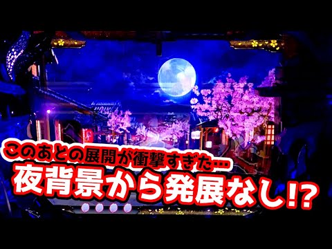 京楽　ＣＲぱちんこ必殺仕事人　桜花乱舞 セル 基盤 京楽 CRぱちんこ必殺仕事人 桜花乱舞 セル 基盤