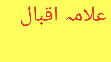 Allama Iqbal for NET/ SET/TGT/PGT/ MA and BA Urdu