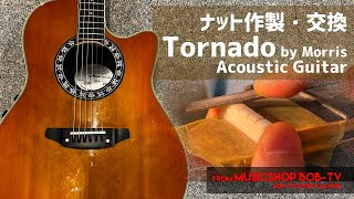 モーリスW-３０日本製　ナット弦間調整　キズ補修多！エレアコ化　調整済は動画で！ モーリスW-30日本製 ナット弦間調整 キズ補修多！エレアコ化