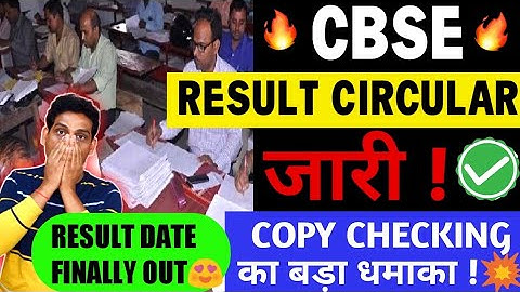 Copy Checking Biggest NEWS 🔥 | Cbse Boards 2023 | Copy Checking & Result Date Confirmed | CBSE News