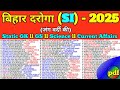 Bihar Daroga Exam 2025 GK GS Classes । Bihar Daroga Vacancy 2025 GK Lecture । Bihar SI Vacancy 2025