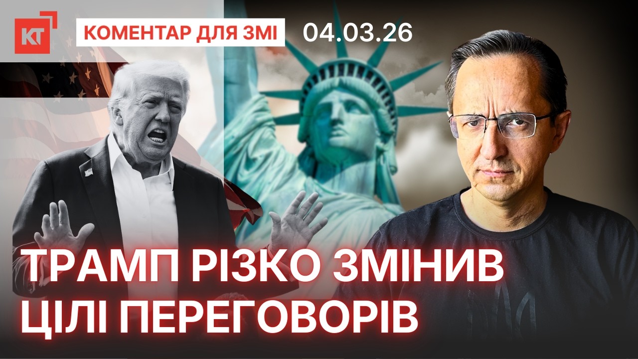 США не ВОЮЮТЬ проти Ірану / Інтерес Трампа до України втрачено?