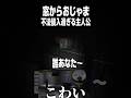 いくらなんでも不法侵入過ぎてしつれい失礼【頭痛】 #shorts #short #頭痛 #ゲーム実況 #ホラーゲーム
