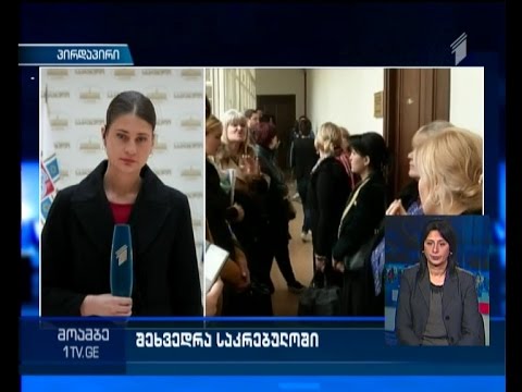 რა შედეგთ დასრულდა ბაგა-ბაღების საკითხზე დაპირისპირებულ მხარეებთან შეხვედრა საკრებულოში