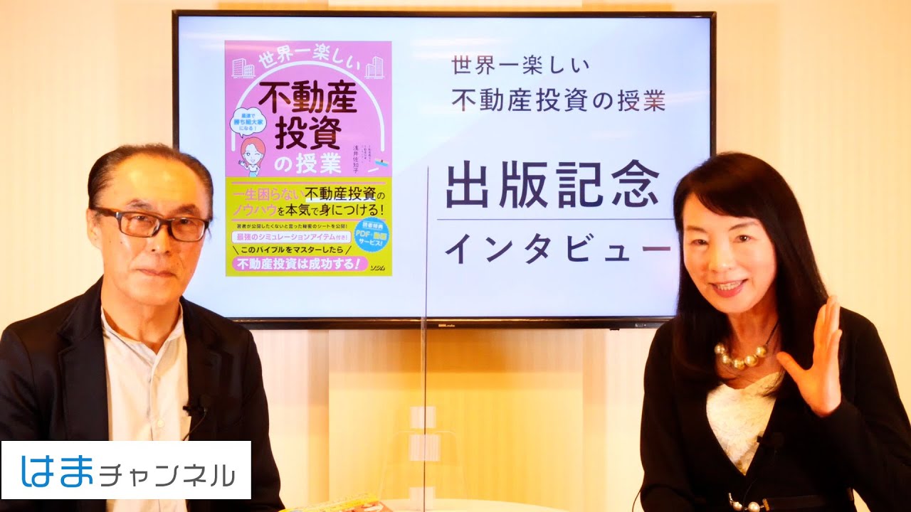 専用です　　　　世界一楽しい不動産投資の授業 世界一楽しい 不動産投資の授業 最速で勝ち組大家になる！ 中古本