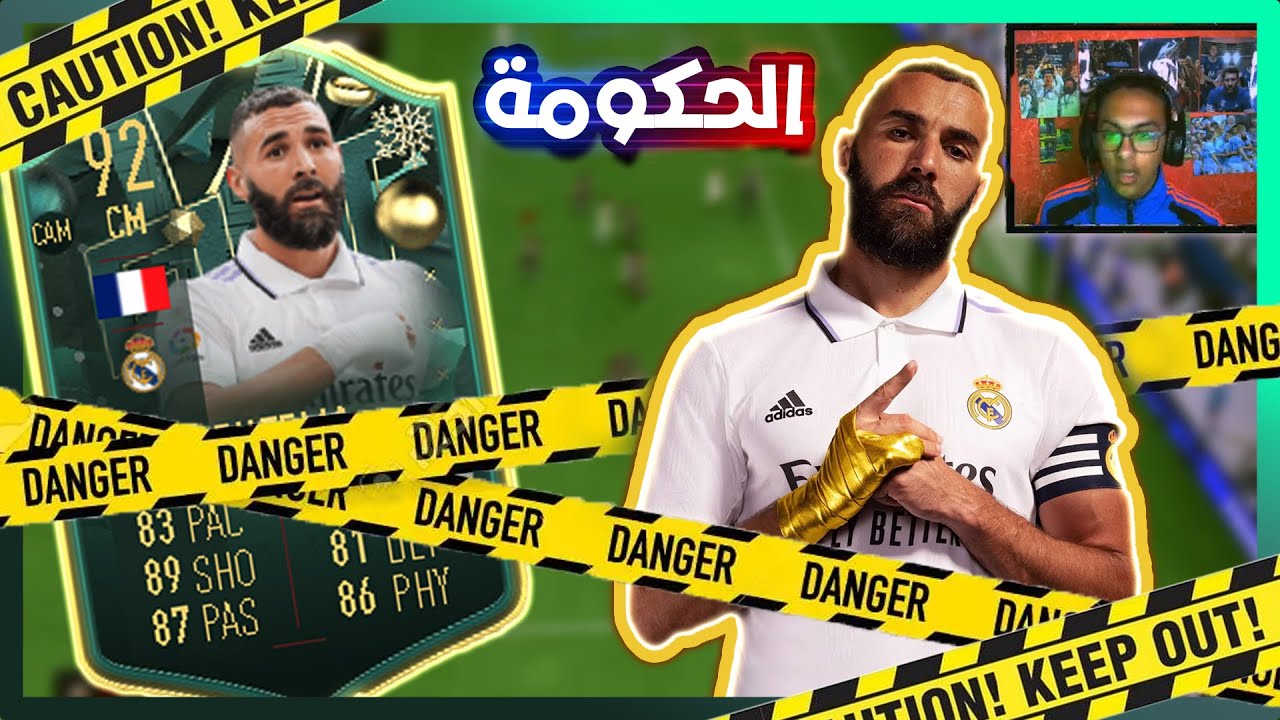 FIFA23|💥تأهل الأكاديمية  للفوت بقيادة البنزو