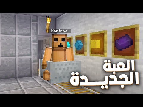 سكاي كرافت 10 لعبة قطار الموارد الانهائية مع الشباب ضحك