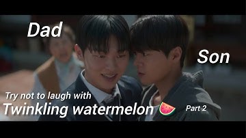 Try no to Laugh with TWINKLING WATERMELON part 2  #cute_olive kdrama