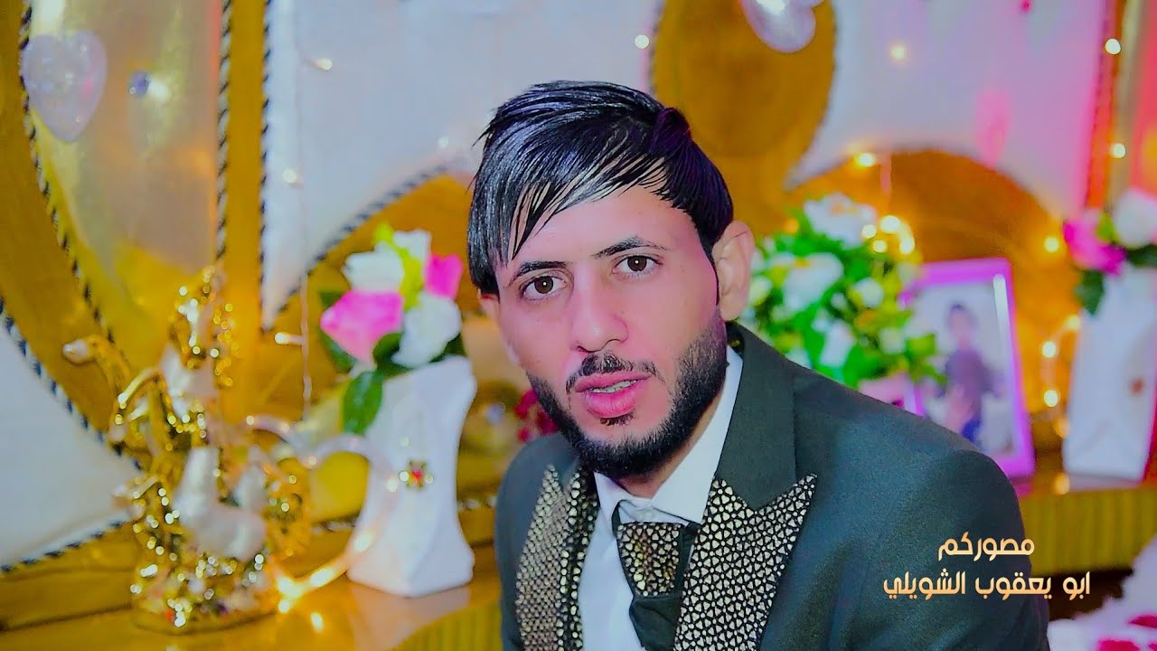 حفل زفاف الغالي مصطفى فلاح البخيتاوي مصوركم ابو يعقوب الشويلي للحجز والاستفسار على الرقم 07703172921