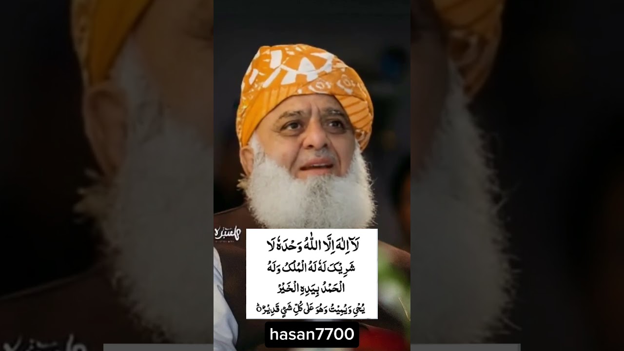 #motivation #bayan #duet #love #hadith #stitch #dua #wazifa #islami #isla praye best wazifa ❤️👳💚🕋🤲