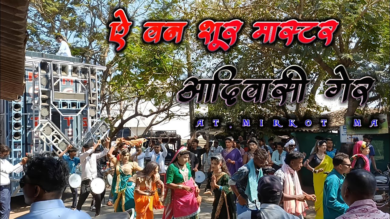 Adivasi Gear ||A1 Sur Master ||At.Mirkot Ma