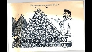 О СХОДСТВЕ СТАЛИНСКИХ ГОС. ОБВИНИТЕЛЕЙ ВЫШИНСКОГО И РУДЕНКО И О &quot;ГРУБЕЙШЕМ ЛЯПСУСЕ&quot; В ДЕЛЕ АБАКУМОВА