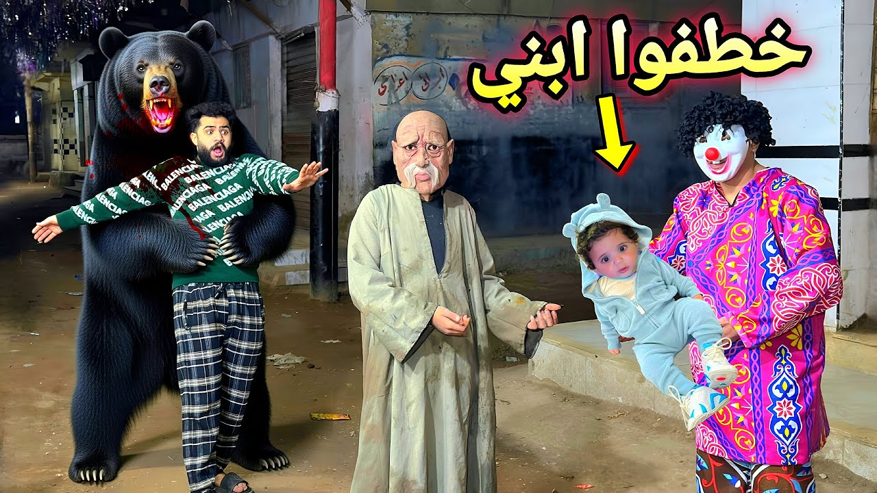 راقبنا بسكوته الساعه 4 وقت الفجر😱خطف ابني وسلمه للمسحراتي😳 ابني في خطر 💔