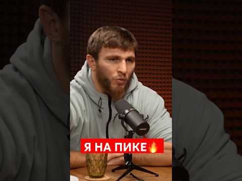 💬 Мариф Пираев считает, что сейчас его бойцовское мышление на пике! #пираев #гулян #вартанян #мма