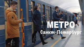 МЕТРО. Жонглёр в переходе станции метро. Cанкт-Петербург.