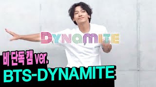 비 단독캠 풀버전 - BTS 'Dynamite' (다이너마이트) 댄스 커버 - Rain focus cam - BTS 'Dynamite' Dance Cover l 시즌비시즌