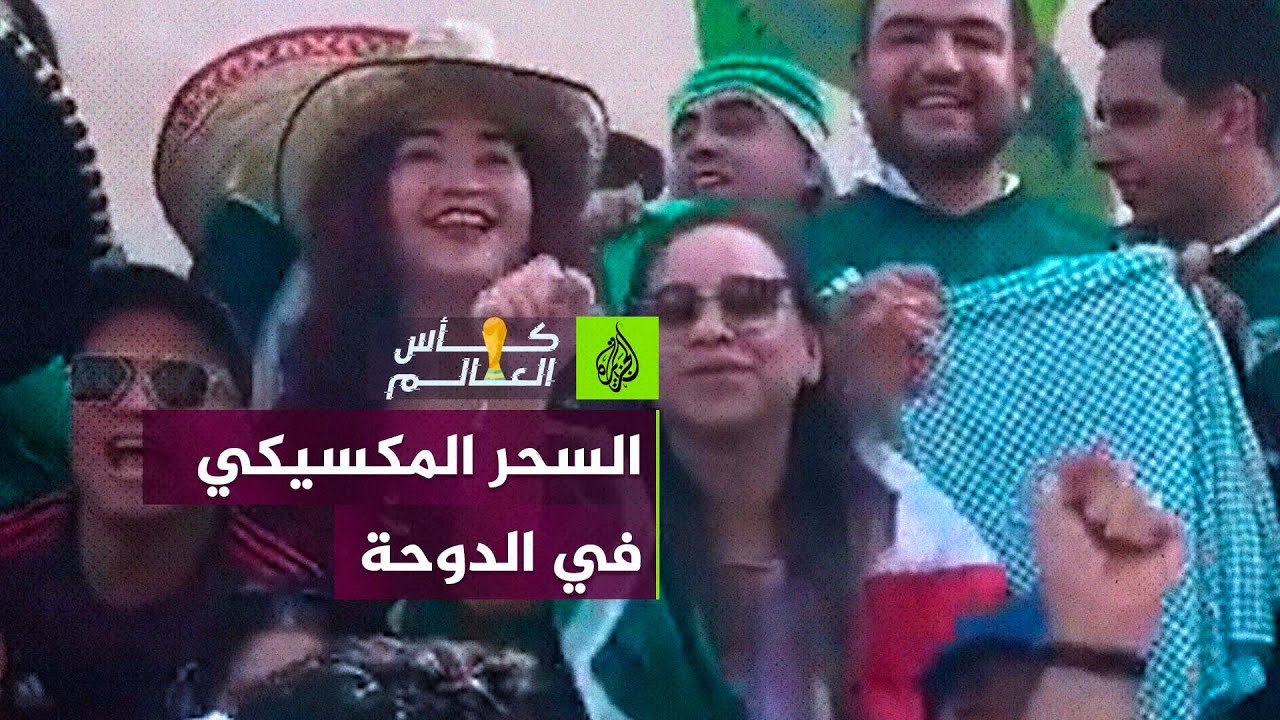 جماهير المكسيك تنثر السحر اللاتيني في احتفالية مميزة بكتارا