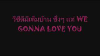 Video thumbnail of "โฟร์ มด-WE WILL LOVE YOU"