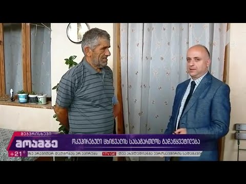 ოკუპირებული ცხინვალის სასამართლოს გადაწყვეტილება