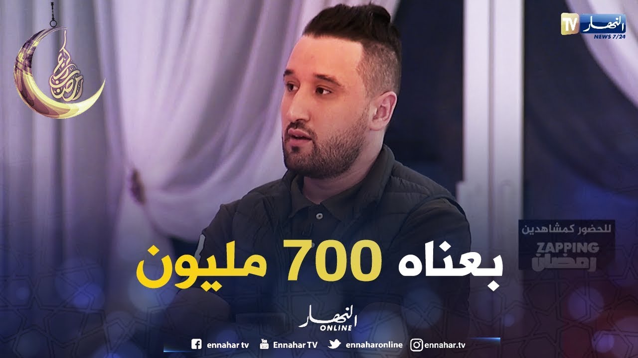 دادي زنقا:  بين البارح واليوم برنامج ناجح وهذه قيمته