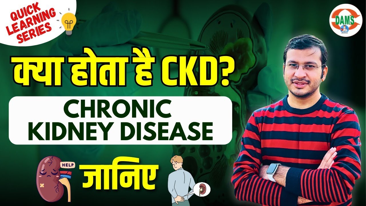 What is CKD (Chronic Kidney Disease)? | Quick Learning Series by Siddharth Sir | DAMS Nursing