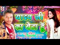 #यादव जी का बेटा हूँ - चुम्मा चिपक के लेता हूँ - Raju Raheshiya - Bhojpuri Song 2018