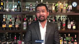 เส้นทางสู่ Bartender บนเรือสำราญ