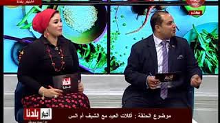 Shimaa Abdo / برنامج اخبار بلادنا /حلقة طبخ  / الشيف ام أنس / مع الإعلاميه / شيماء عبده