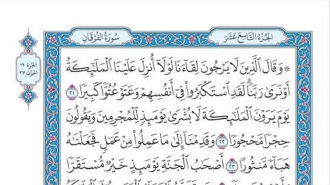 الحزب ٣٧ من القرآن الكريم بصوت الشيخ عبدالباسط عبدالصمد رحمه الله