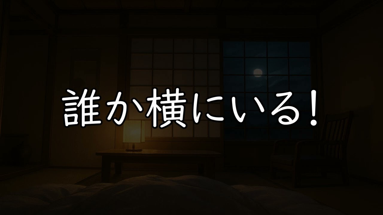 猫ミームで実体験を動画にしてみました※ホラー注意