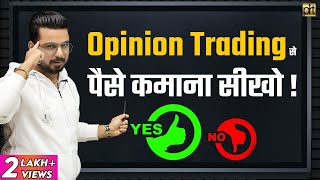 How to Make Money with Opinion Trading? screenshot 1