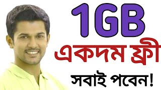 1Gb Free Mb Airtel Free Internet Airtel Free Internet Offer 2023 Airtel Airtel Offer Etech24