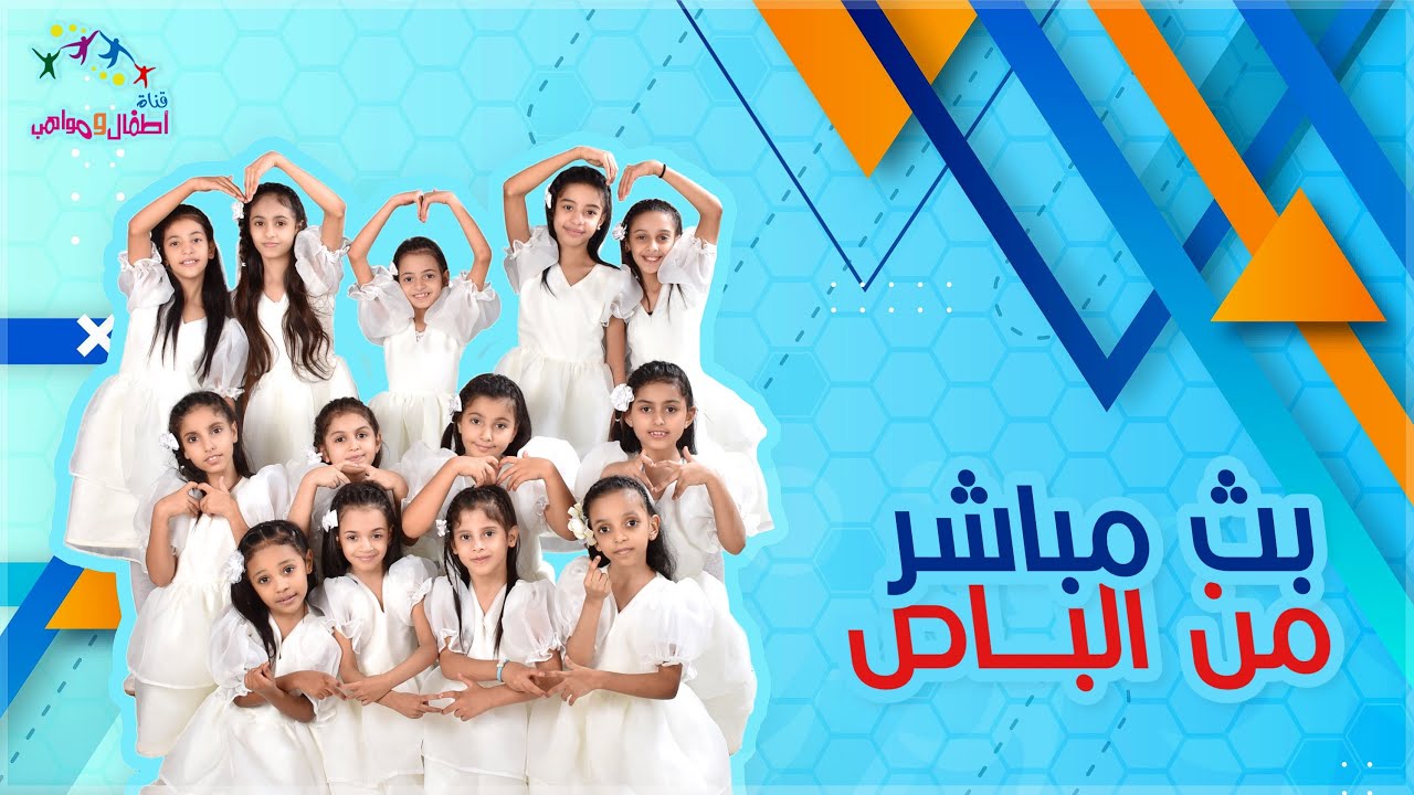 #اطفال_ومواهب بث مباشر من الباص في طريقنا من الرياض الى الخرج كونوا معنا