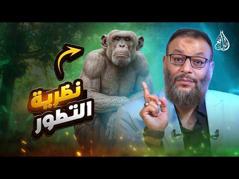 وليدإسماعيل/ الدافع _ جدال محتدم🔥 بين الدافع ومتصل حول أصل الإنسان! #وليد_إسماعيل