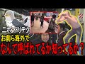 日本と海外の撮り鉄を見て爆笑するフランス人おなだん【2024/02/07】