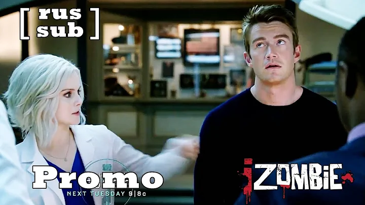 Промо "Я – Зомби" – 3x02 "Зомби видней"