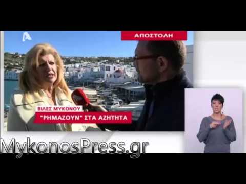 Βίντεο: Πλωτές βίλες