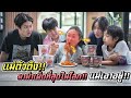 แม่ตัวตึง!! กินมาม่าเผ็ดที่สุดในโลก สีขาวและสีดำ โชว์ลูกตัวแสบ!! | ชีต้าพาชิว