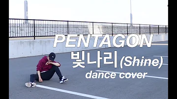 PENTAGON(펜타곤) - 빛나리(Shine) dance  cover by. Yu Kagawa