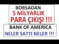 BORSADAN 5 MİLYARLIK PARA ÇIKIŞI !!! BANK OF AMERİCA NELER SATTI NELER !!! BIST BORSA PARA ŞİRKET