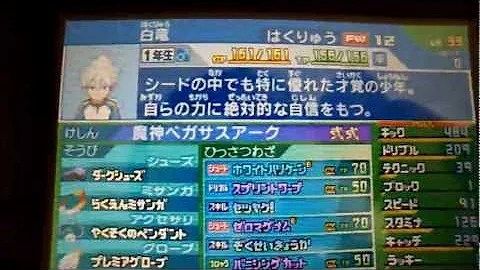 تحميل イナズマ イレブン シャイン 最強 チーム Mp4 Mp3