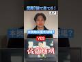 【野球クイズ】この選手を質問7回で当てろ! #プロ野球 #阪神タイガース #佐藤輝明 #甲子園
